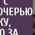 Получив наследство врач оставил с неходячей дочерью санитарку уволенную за кражу А придя со смены