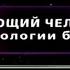 Летающий человек Технологии богов Фантастические истории Рен ТВ 2010