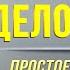 6 простых шагов которые помогут найти дело мечты Как найти своё предназначение в жизни