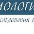 8 класс Биология Методы исследования в биологии