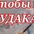 ЛОВЛЯ СУДАКА на МЕРТВУЮ РЫБКУ на ОБИ Рыбалка 2024 судак на живца Как поймать на что ловить судака