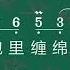 我的楼兰男声完整版带唱训练 你是否能唱下来