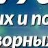 990 простых и полезных разговорных фраз на английском языке