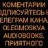 Книга 05 Слишком много поваров Рекс Стаут аудиокнига