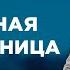 ГОЛОДНАЯ ШКОЛЬНИЦА САМЫЕ ПОПУЛЯРНЫЕ ВЫПУСКИ КАСАЕТСЯ КАЖДОГО ЛУЧШИЕ ТВ ШОУ стосуєтьсякожного