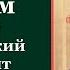 Священномученик Серафи м Чичагов Петроградский митрополит Жития святых