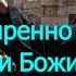 Как смиренно просить Милости Божией для нашего исправления прп Паисий Святогорец