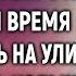 Учительница спасла мальчика сироту а спустя время оказавшись на улице