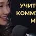 Чолпон Уламбекова о семье о школе и ред флагах в мужчинах