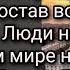 Время будет сокращаться изменится состав воды не будет ветра Подземный мир Посланный Богом Гл 32