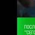 Анонс Глаз пустыни в титрах Отставник Спасти врага НТВ 23 02 2024