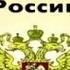 История государства и права России