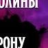 По ту сторону моста Проклятие туманной долины 5 EZD6 Не D D