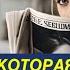 ЛИЧНОСТЬ КОТОРАЯ ПОСТОЯННО ВАС ПРОКЛИНАЕТ КТО ОНА