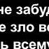 Господня вся земля пиано