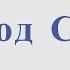 Город Сочи Трофим Для альт саксофона