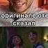 Шутка которую вы пропустили в мультфильме Энканто