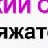 4 урок МОЙ МОЯ МОЁ ТВОЙ Притяжательные местоимения Грамматика русского языка с нуля