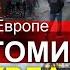 Депрессия Европы остановка заводов банкротства безработица падение доходов Понятная политика