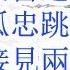 彻底下架习近平 最后的孤忠跳船 袁家军接见两个政治局委员 摆出了总书记的架势
