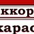 Григорий Лепс Натали Аранжировка на гитаре караоке