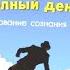 аудиокнига Счастливый карман полный денег Дэвид Кэмерон Джиканди