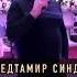 Магомедтамир Синдиков Мама
