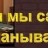 Почему мужчины нас обманывают Неистребимая вера в сказку История от анонима