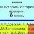 20 ЯПОНИЯ РАБОЧИЙ ЛИСТ История Нового времени 8 класс Авт А Я Юдовская и др