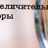 Биология 5 класс Пасечник аудио Параграф 6 Увеличительные приборы