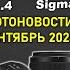 Canon EOS C80 RF 28 70mm F2 8 Canon R6 III новости сентябрь 2024