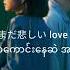 First Love Hikaru Utada Japanese Song Mmsub Translation Nocopyright