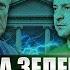 ГАЙДАЙ Банковая готовится к ВЫБОРАМ В УКРАИНЕ Буданова уволят Зеленскому пожаловались на Сырского