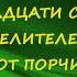 Вычитка Двенадцати Святых Целителей от порчи на болезни