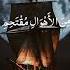 Emotional Recitation Of Maula Ya Salli Wa Sallim Best Arabic Nasheed For Prophet Muhammad ﷺ