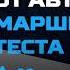 Как развить и укрепить силу воли Развитие силы воли Уолтер Мишел