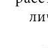 Пограничное расстройство личности