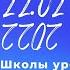 7 00 Палиндром 1 Школа Уроки Ангелов Лена Воронова