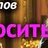 Всё чего ни будете просить в молитве верьте что получите и будет вам Мк 11 24 Осипов А