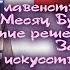 Врата Сиона врата народов Месяц Буль Хешван Раскрытие решений Суккота Месяц Скорпиона 02 11 24