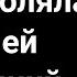 В финале жена умоляет дать ей последний шанс перед разводом