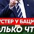 Шустер Войдет ли Эрдоган в Крым куда Россия вот вот ударит Орешником унижение Макрона анализами