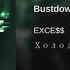 EXCE Bustdown 2019