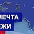 Я голосую за жизнь