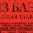 Ведьма из Блэр Новая глава 2016 Трейлер к фильму Русский язык