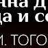 Ольга Тогоева Жанна д Арк тогда и сейчас Другое Средневековье