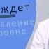 Тихий убийца давление давлениевысокое гипертония гипертониялечение инсульт инфарктумужчин
