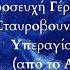 Προσευχή προς την Υπεραγία Θεοτόκο από το Α έως το Ω Γέροντος Γερμανού Σταυροβουνιώτη