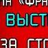 Аркадий Аверченко На Французской выставке за сто лет Сатира