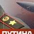 НОВОСТИ ВСТРЕЧА ПУТИНА И ПРИГОЖИНА РАКЕТЫ ЛЕТЯТ НАД РОССИЕЙ 47 000 СМЕРТЕЙ
